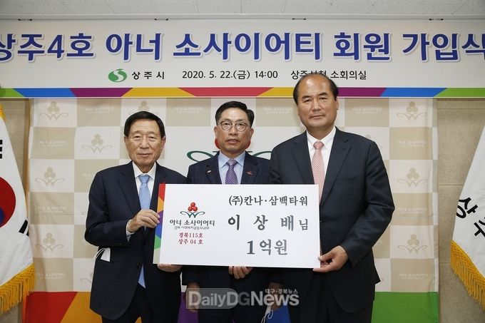사진제공 상주시