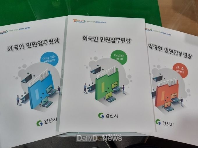 경산시 제공