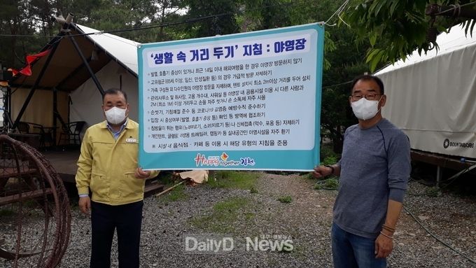 <br>
사진제공 김천시