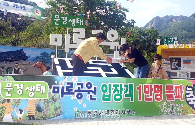 사진제공 문경시
