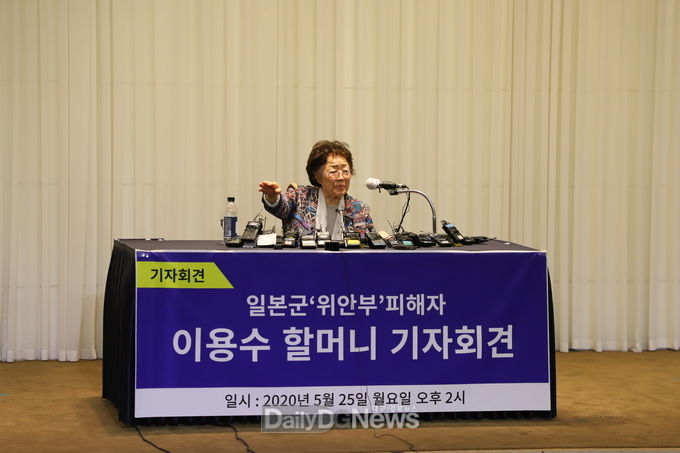 25일 대구 만촌동 인터불고 호텔에서 진행한 일본군 '위안부' 피해자 이용수 할머니 2차 기자회견 모습. (사진=이준호 기자)