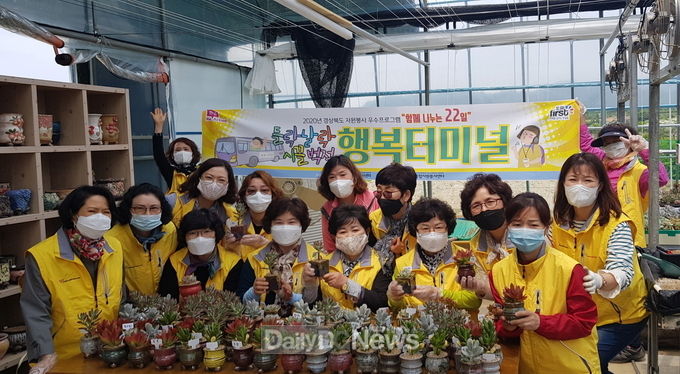 봉화군종합자원봉사센터, 들락날락 시끌벅적 행복터미널 2020 경상북도 자원봉사 우수프로그램 선정