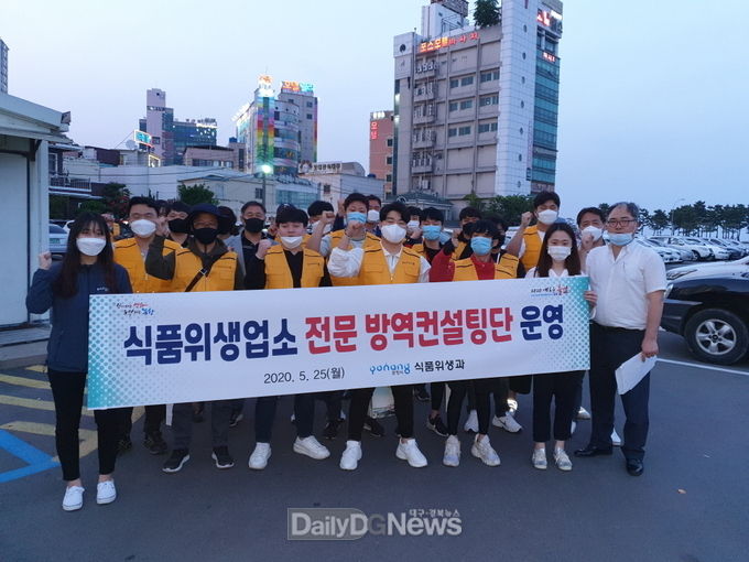 방역컨설팅단 식품위생분야 생활 속 거리두기 확대 운영
