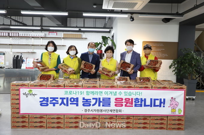 경주시자원봉사단체연합회, 지역농가살리기 방울토마토 공동구매