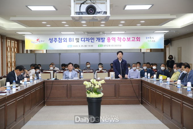 사진제공 성주군