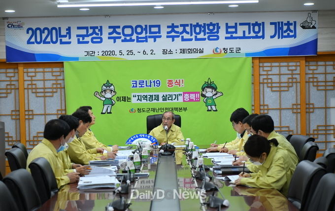 사진제공 청도군