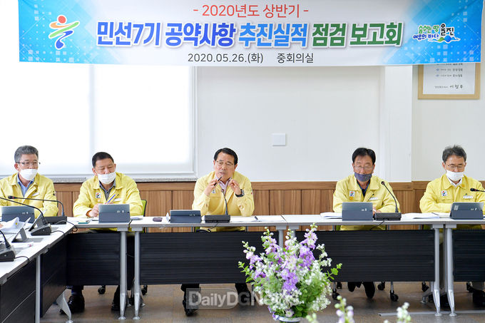 울진군, 민선7기 공약사항 추진실적 점검 보고회 개최