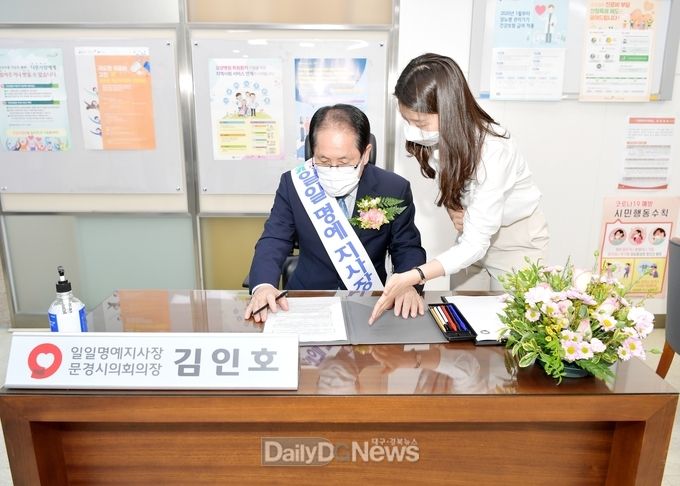 사진제공 문경시의회