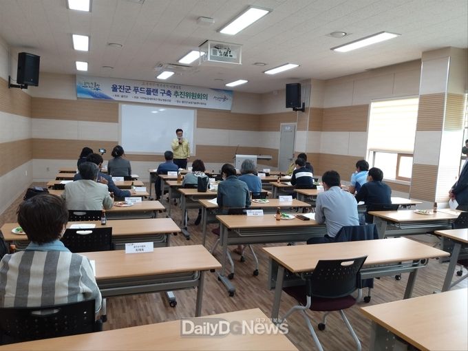 울진군 푸드플랜 추진위원회 2차 회의 개최