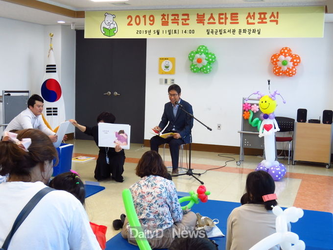 사진제공 칠곡군