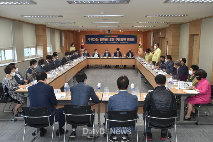 대구 남구청 '구정발전 간담회' 모습. (사진=남구청 제공)