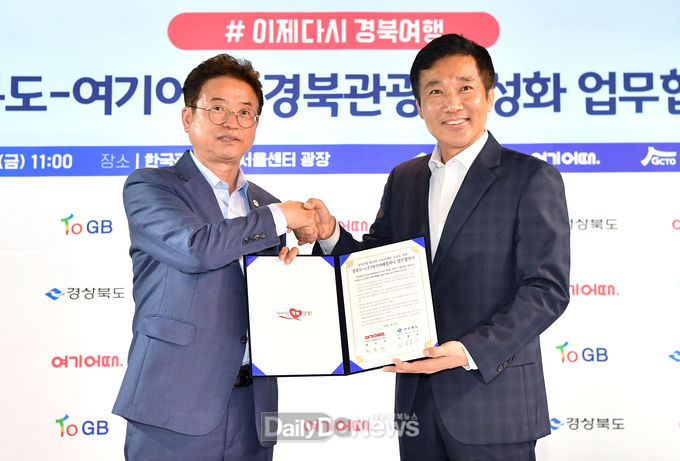 사진제공 경상북도