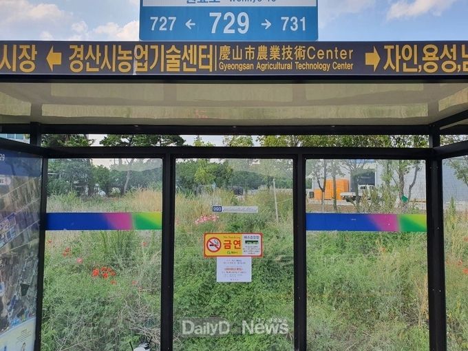 사진제공 경산시