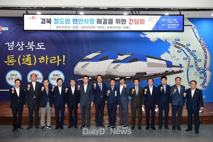 최기문 영천시장, 경북 철도망 현안사항 해결을 위한 간담회 참석