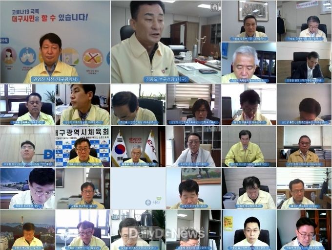 1일 영상으로 개최된 대구광역시 확대간부회의 모습. (사진=대구시 제공)