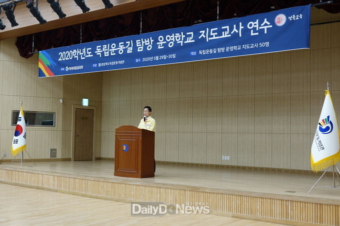 사진제공 경상북도교육청