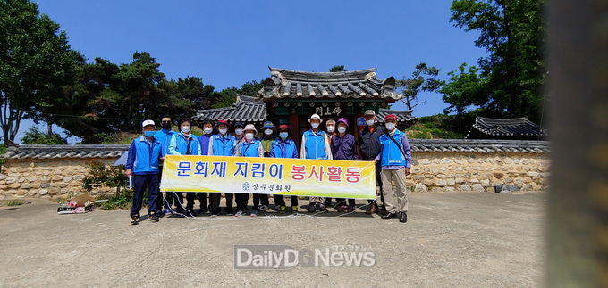 사진제공 상주시
