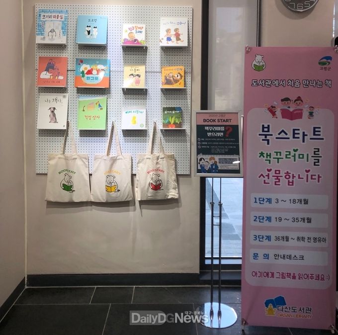 사진제공 고령군
