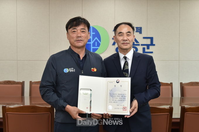 청송군, 2020 대한민국 에너지효율·친환경 대상 '환경부장관상' 수상