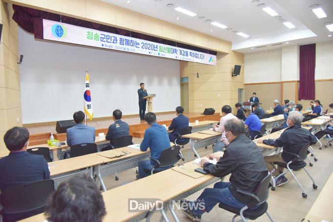 2020년 청송임산물대학 입학식 개최