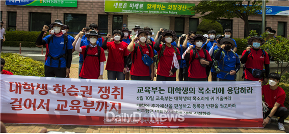 경산 5개 대학 총학생회장단이 2일 경산시청에서 교육부까지 200km 종주를 시작하고 있다. (사진=경산 5개 대학 총학생회장단 제공)