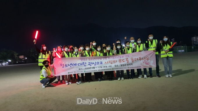 대구 달성군이 5월 28일 야간 위기청소년 발굴 활동을 진행하고 있다. (사진=달성군 제공)