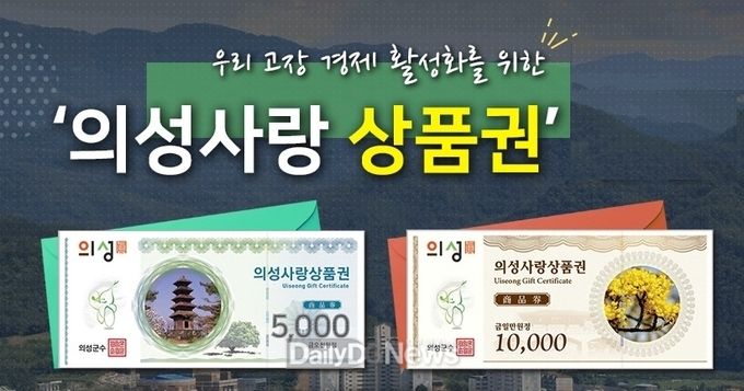 사진제공 의성군
