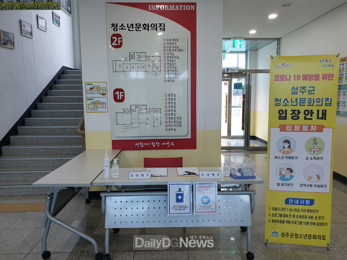 사진제공 성주군