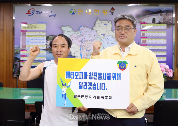 사진제공 칠곡군) 이수윤 칠곡군청 마라톤 동호회장이 3일 이경곤 칠곡부군수와 마스크 기탁식을 갖고 기념촬영을 하고 있다.