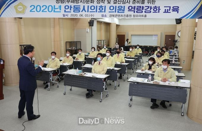 사진제공 안동시의회
