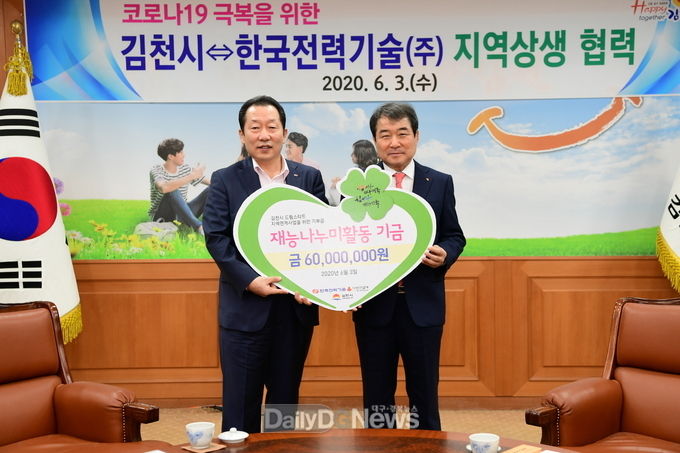 사진제공 김천시