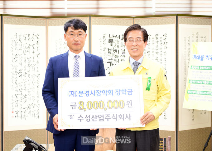 사진제공 문경시