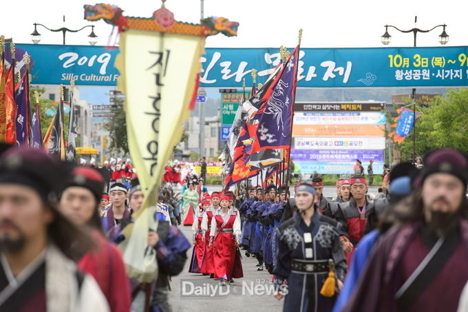  2019 신라문화제 -진흥왕 행차