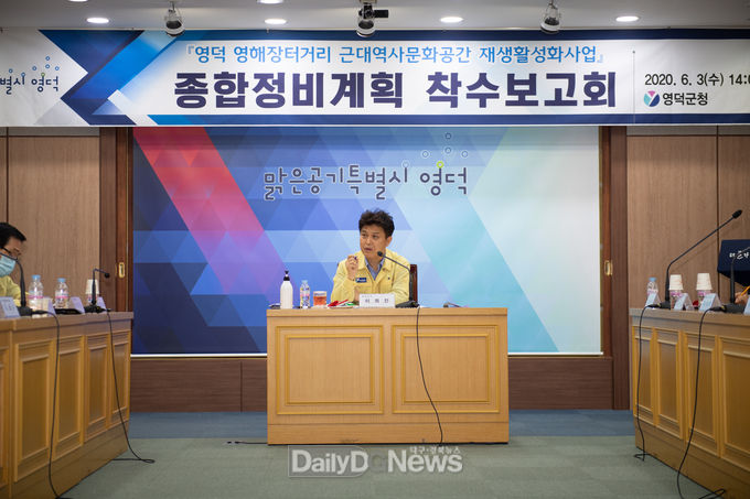 근대역사문화공간 종합정비계획수립 착수보고회