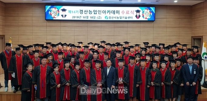 사진제공 경산시