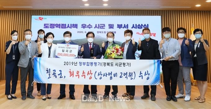 사진제공 칠곡군