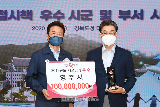 영주시, ‘2019년도 경상북도 시군평가’우수상 수상