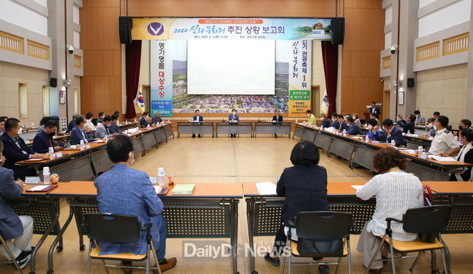 2020 제48회 신라문화제 추진상황 보고회(