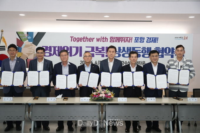 포항시, 코로나19 경제위기 ‘상생동행’으로 정면 돌파