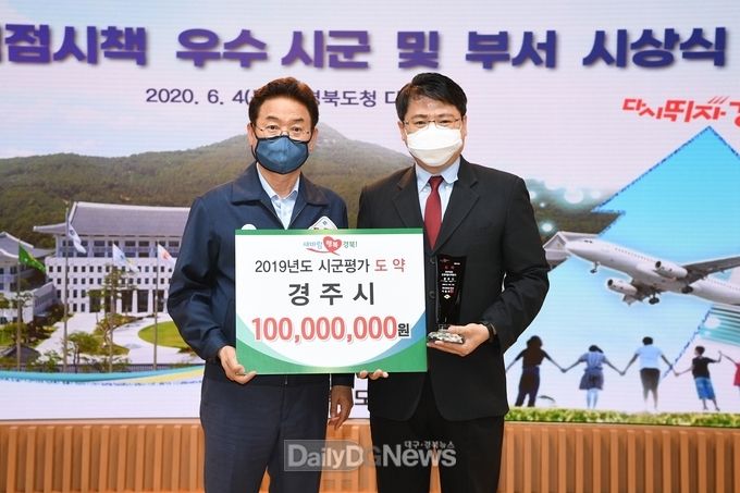 경주시, 정부합동 시군평가에서 괄목할 상승세로 도약상을 수상했다