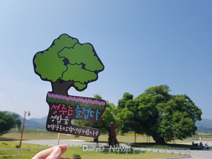 사진제공 성주군