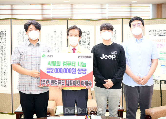 사진제공 문경시
