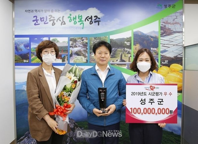 사진제공 성주군
