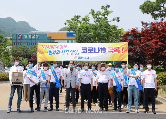 영양청우회, 변화의 시작 영양 결의 대회 개최