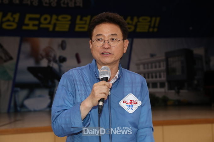사진) 데일리대구경북뉴스 김형만 기자