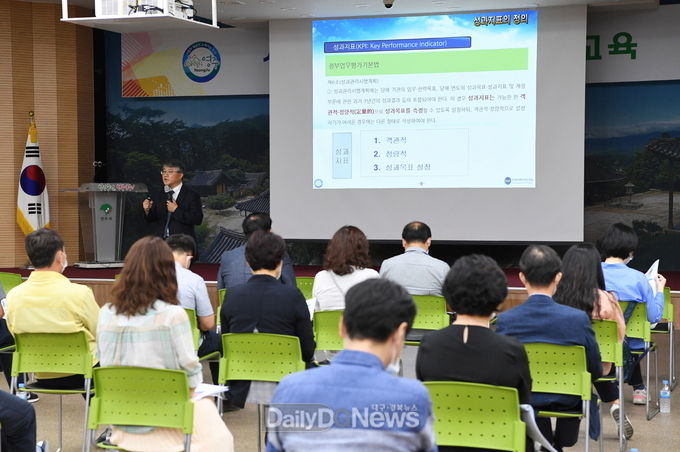 영주시, 공무원 성과평가단 역량강화 교육