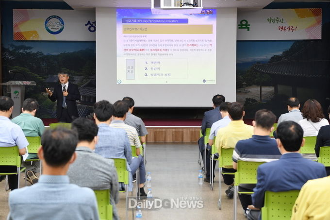 영주시, 공무원 성과평가단 역량강화 교육