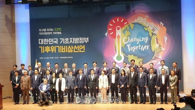 엄태항 봉화군수, 기초지방정부 기후위기 비상선언 선포식 참석