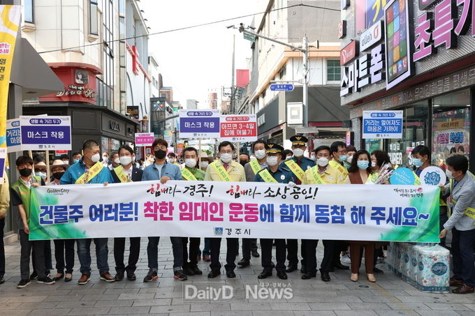 착한임대인 운동 동참