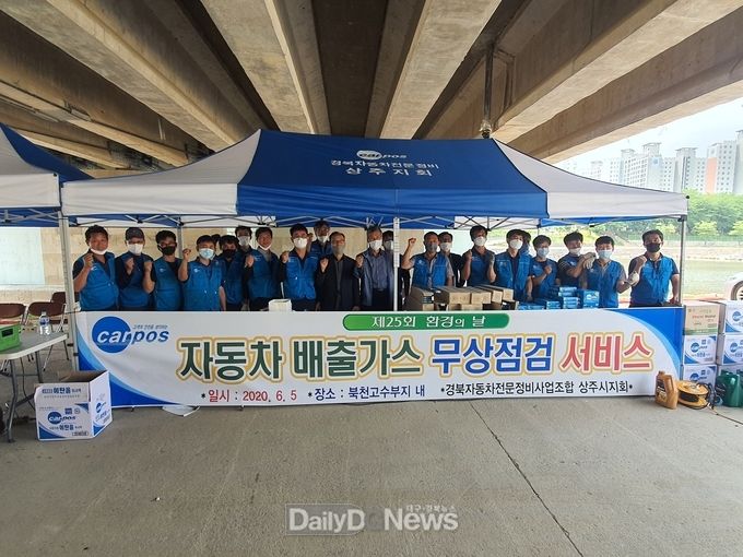 사진제공 상주시